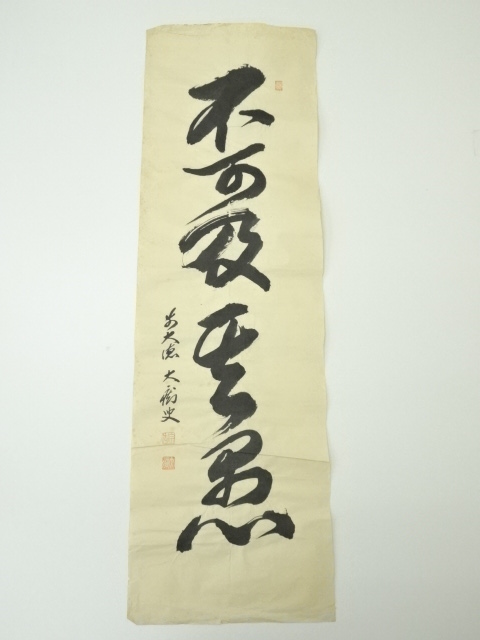 Paintings & Calligraphy